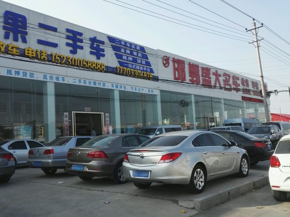 盛大二手车