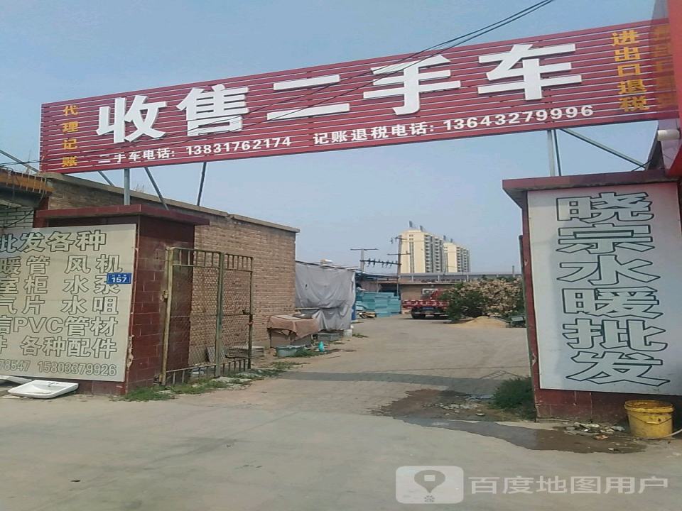 收售二手车