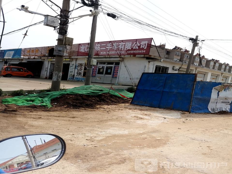 龙口力铭商贸