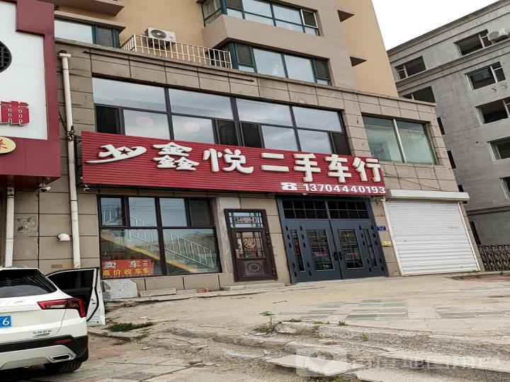 金秋二手车行