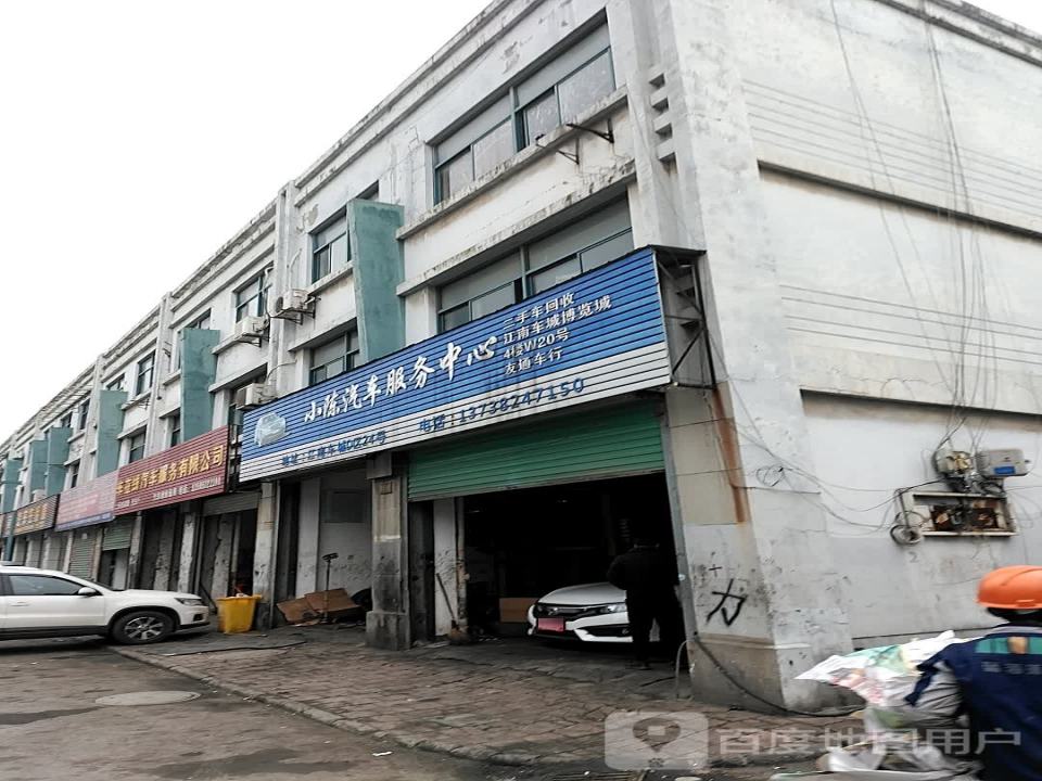车在线汽车服务有限公司