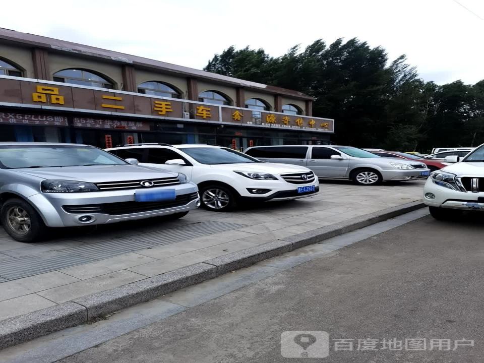 鑫利源寄售中心