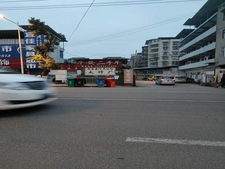 平安二手车(川鄂西路)