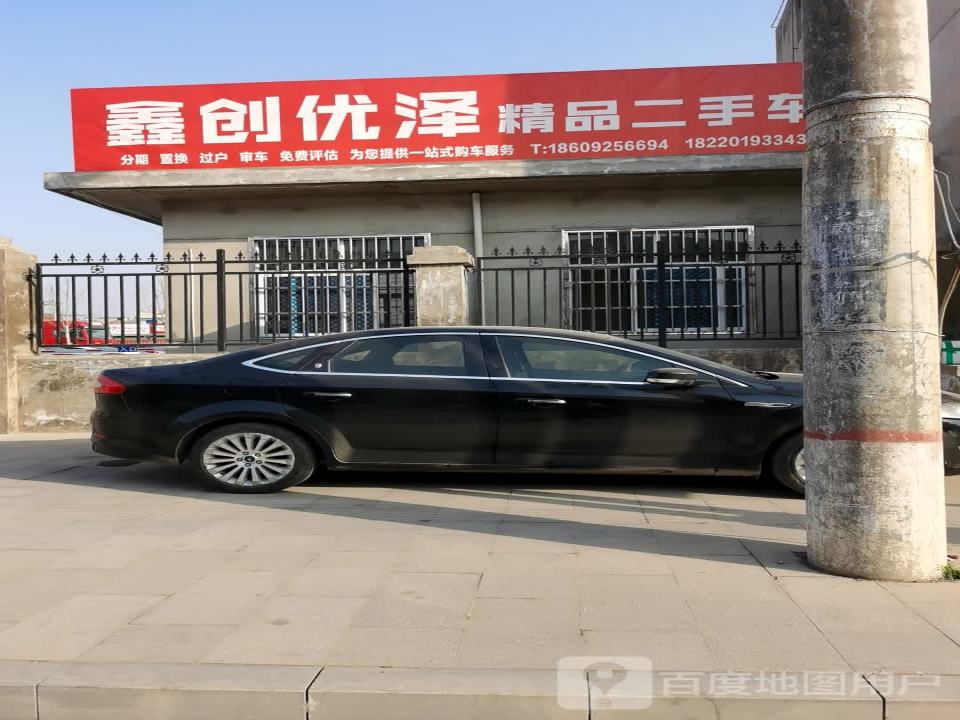 鑫创优泽精品二手车