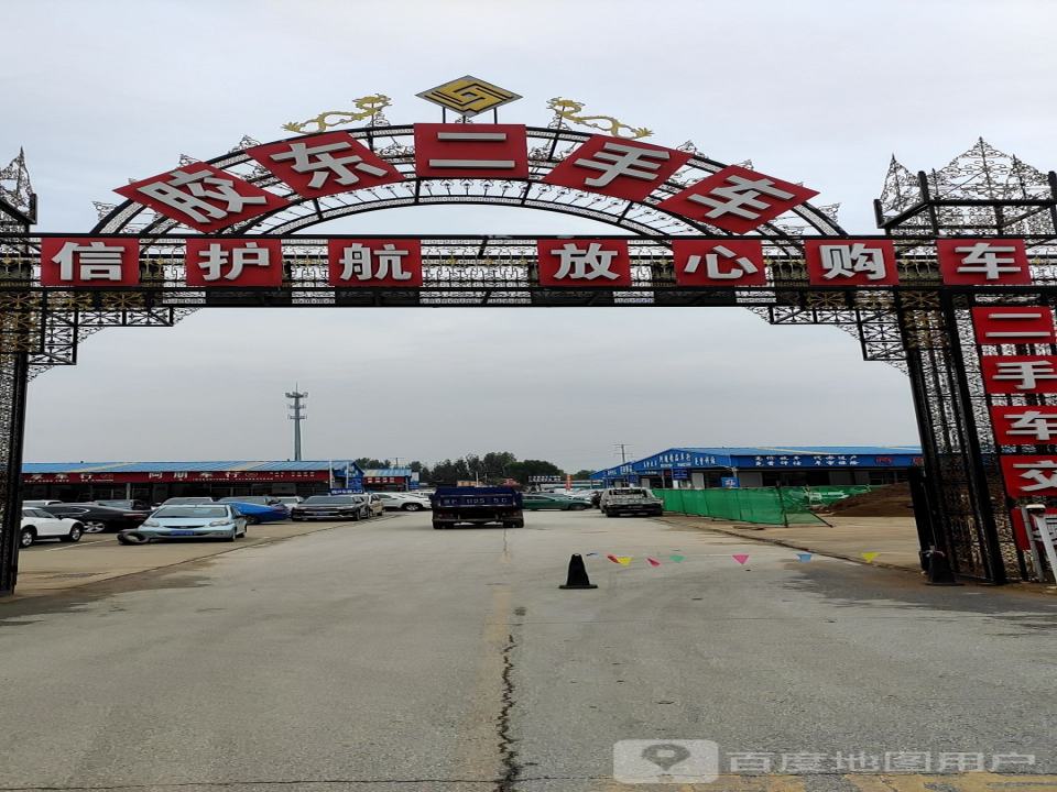 胶东二手车