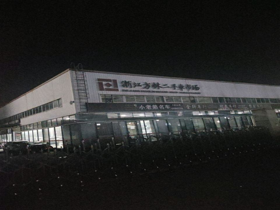 浙江方林二手车市场