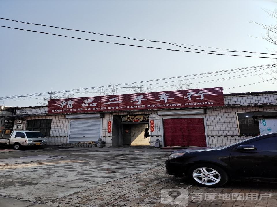 精品二手车行(南环路店)