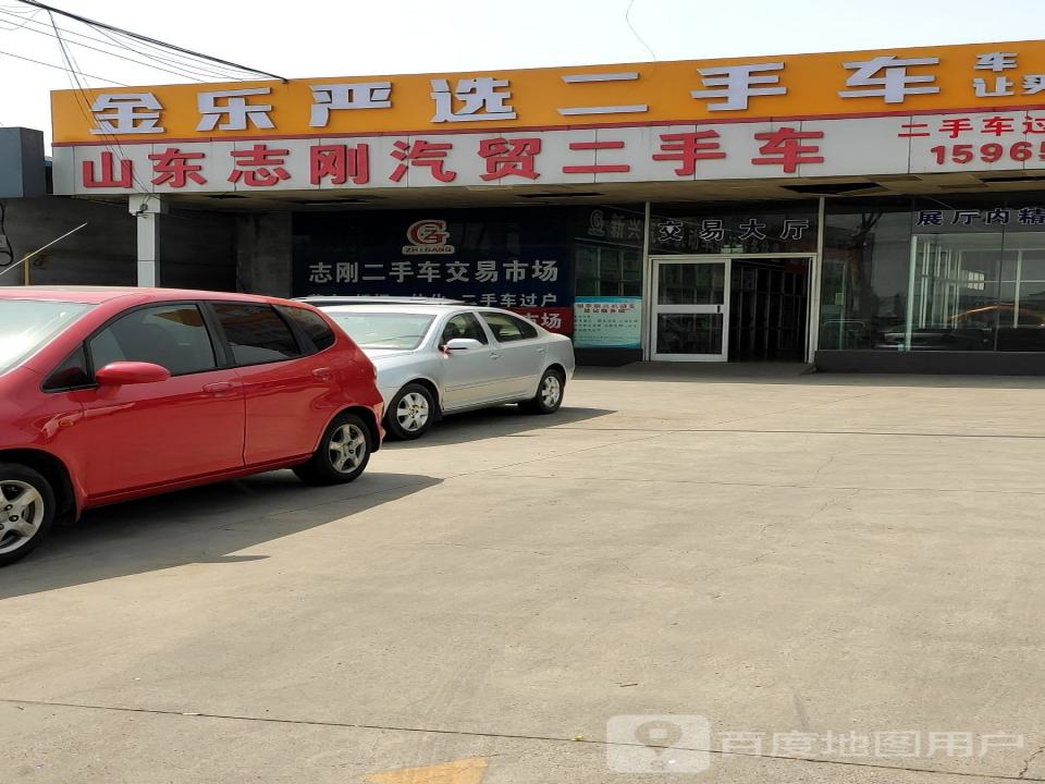 金乐严选二手车