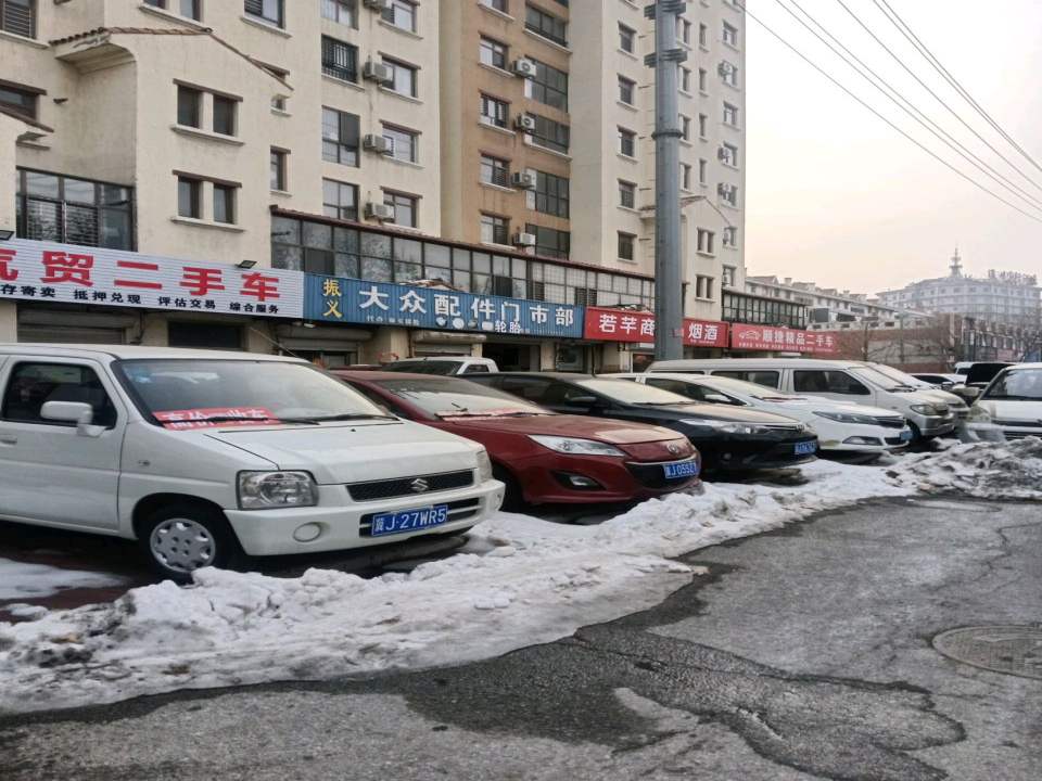 顺鑫精品二手车