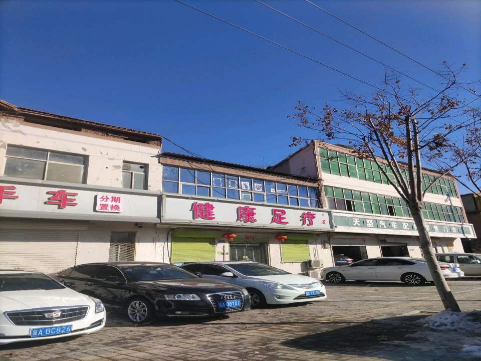 鸿泰精品二手车