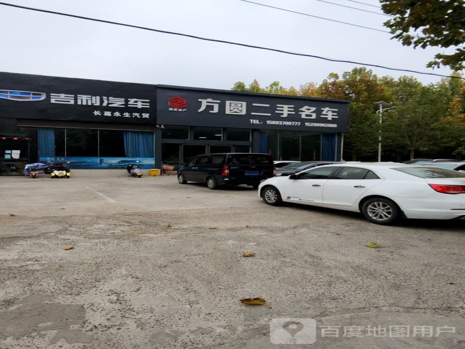方圆二手名车