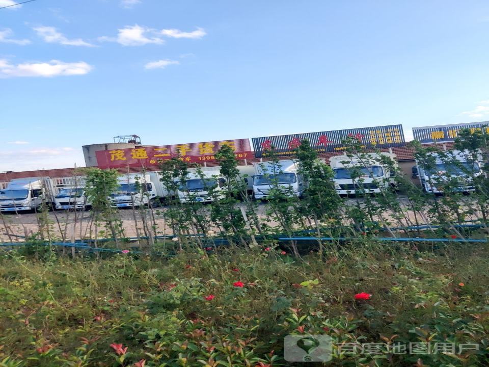 茂通二手车广场