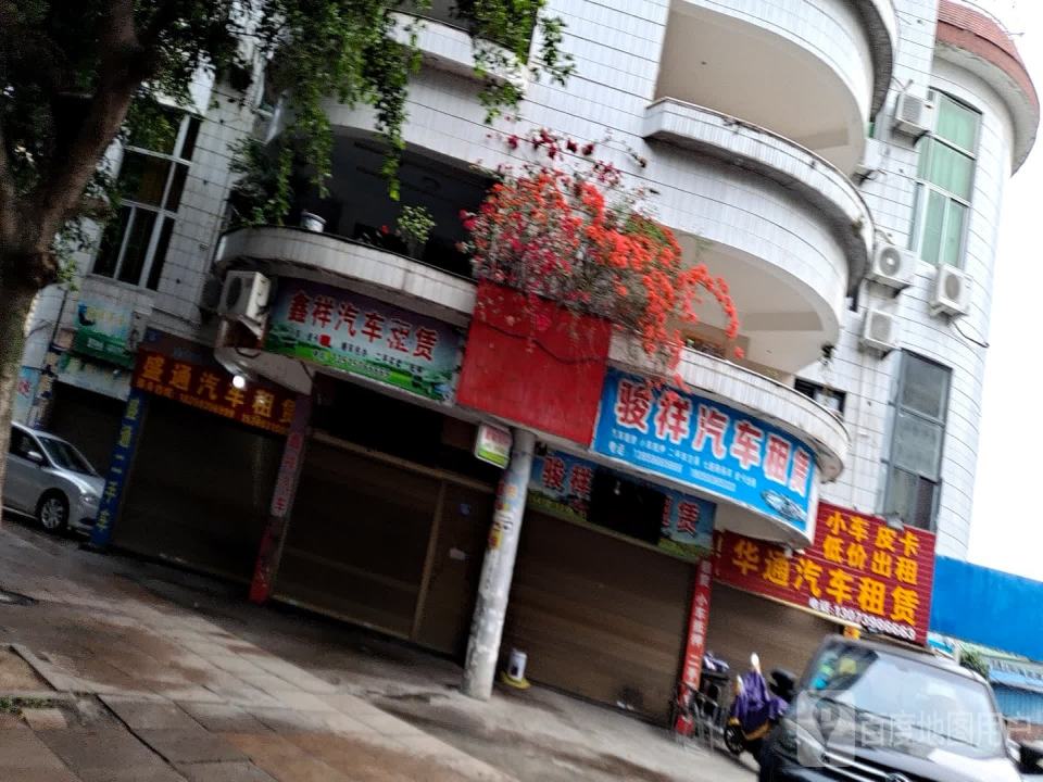 鑫祥汽车租赁