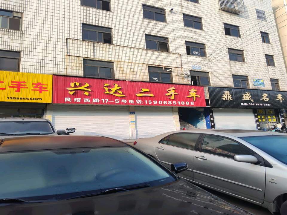 阿刚二手车