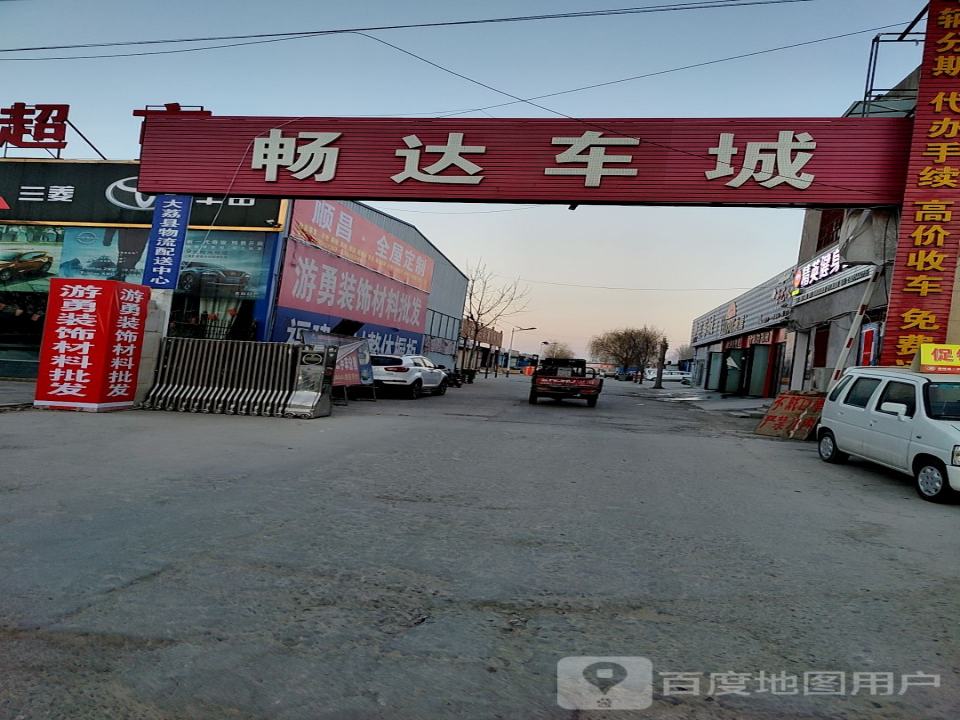 大荔畅达二手车市场