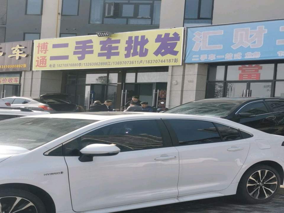 汇财二手车
