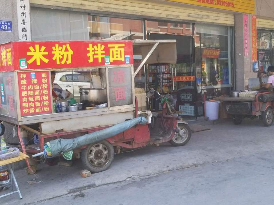 石狮市千家喜便利店