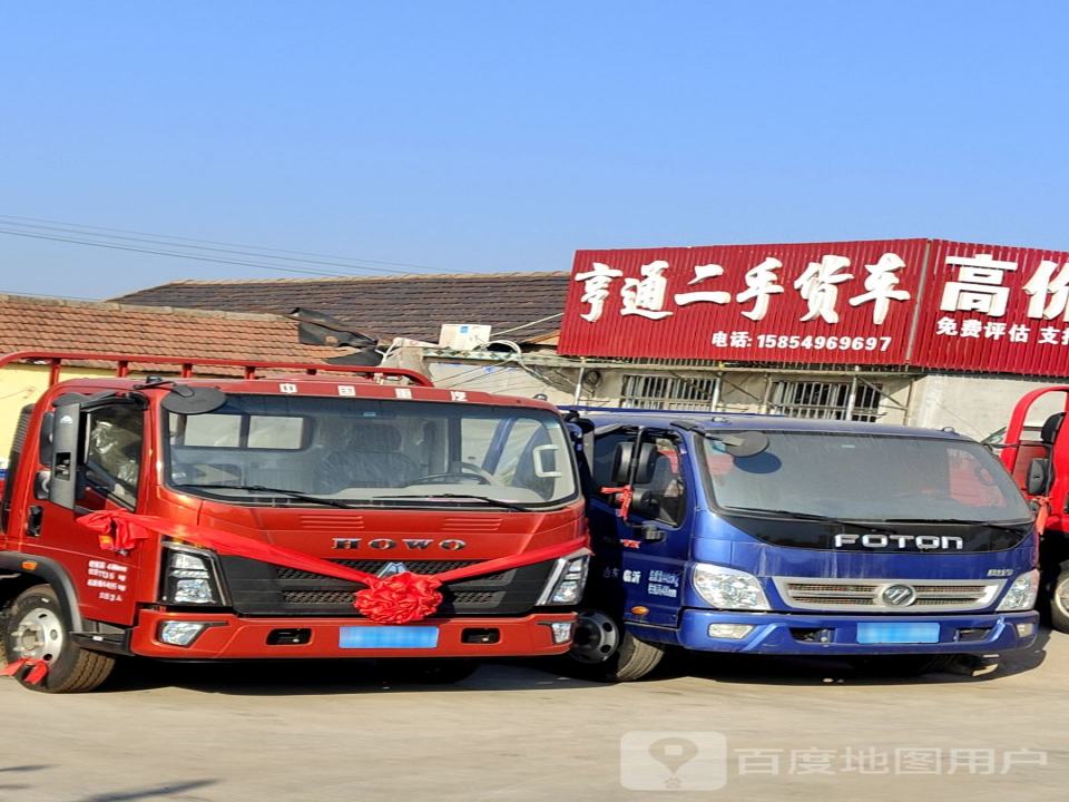 亨通二手货车