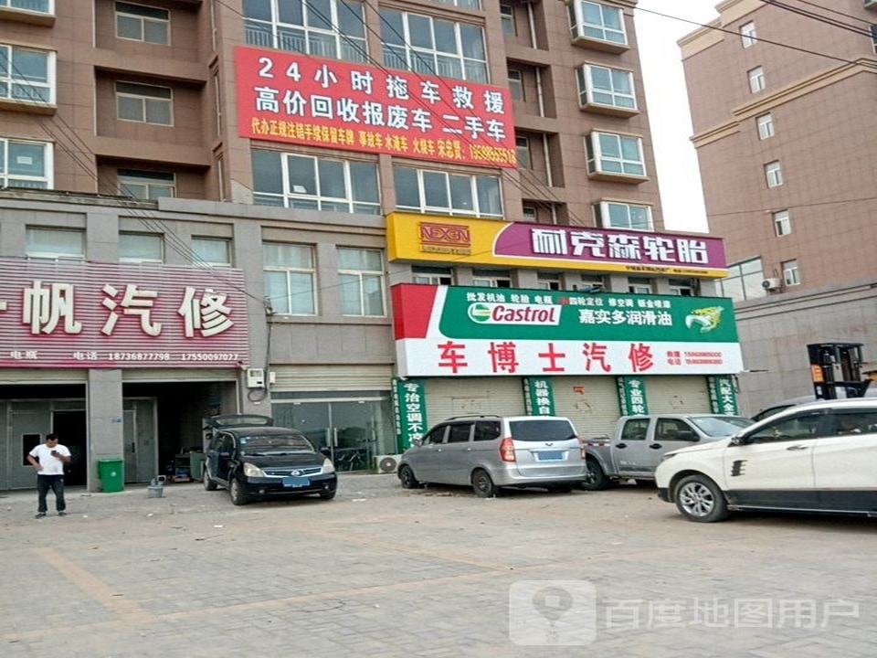 宁陵县高价回收二手车