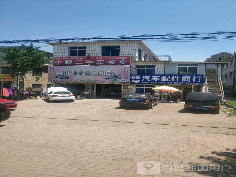 小顾二手车买卖