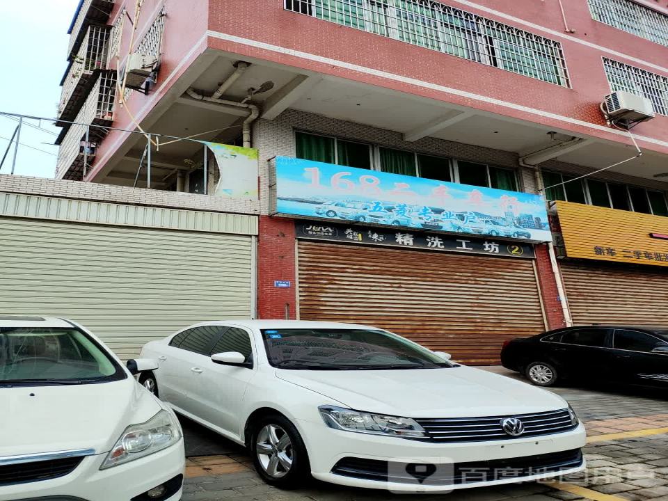 168二手车行(东环路)