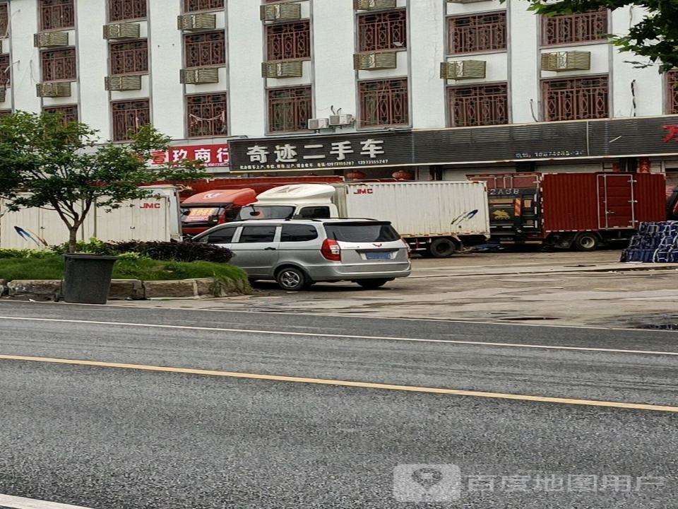 奇迹二手车