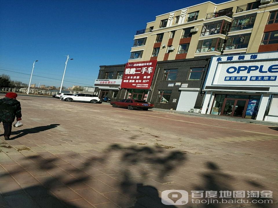 骏鹏二手车