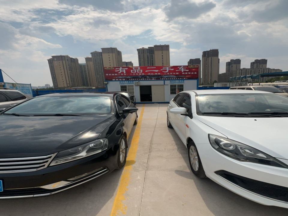 有品二手车