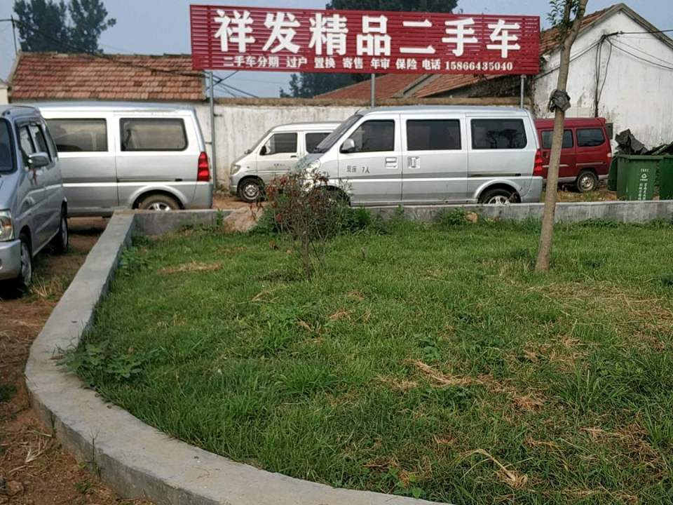 详发精品二手车