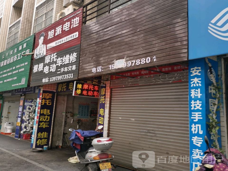 根根摩托电动车维修