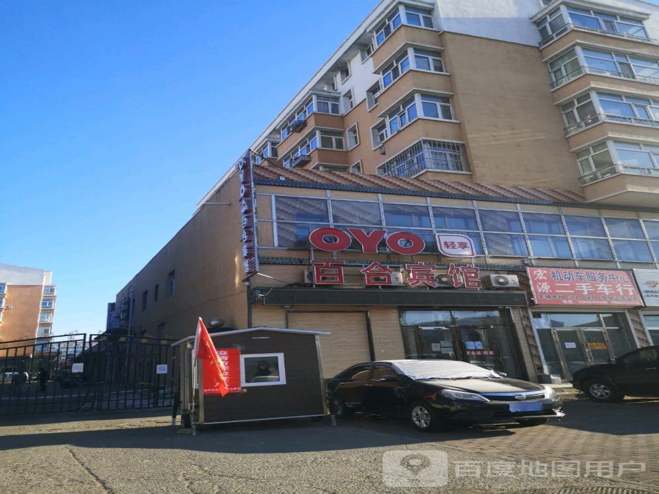 宏源二手车行