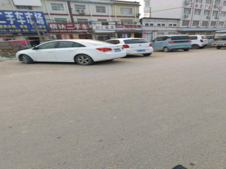 信达精品二手车(大同路)