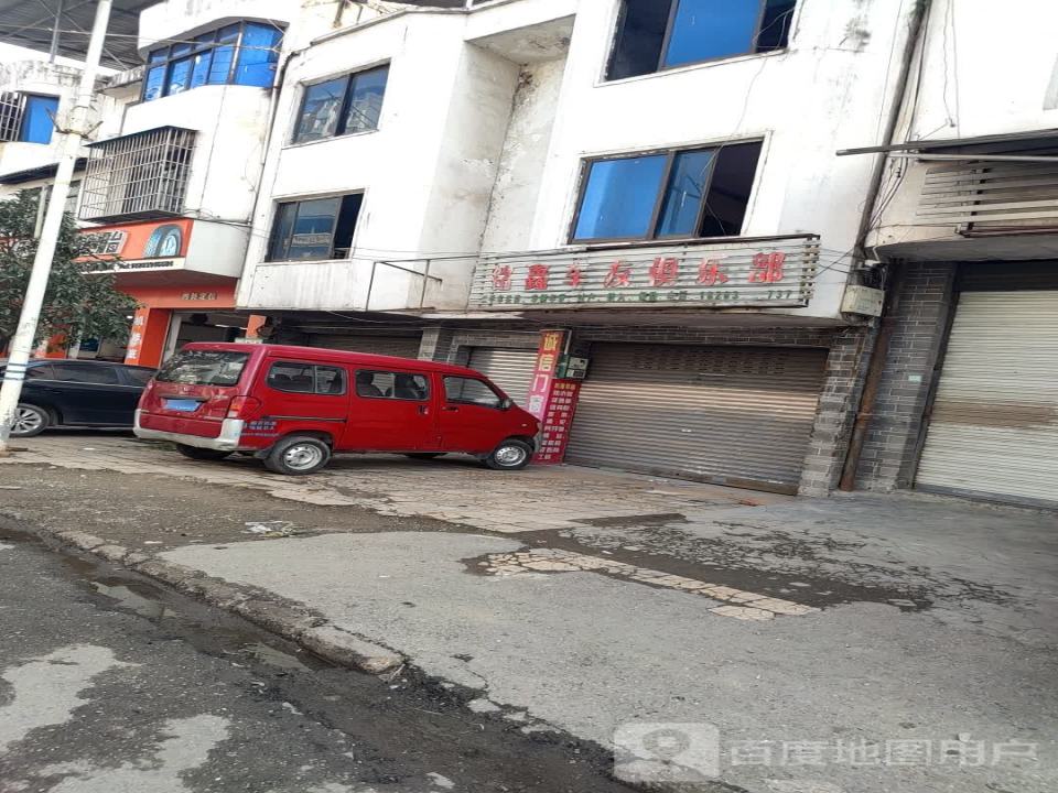 普安铭鑫二手车