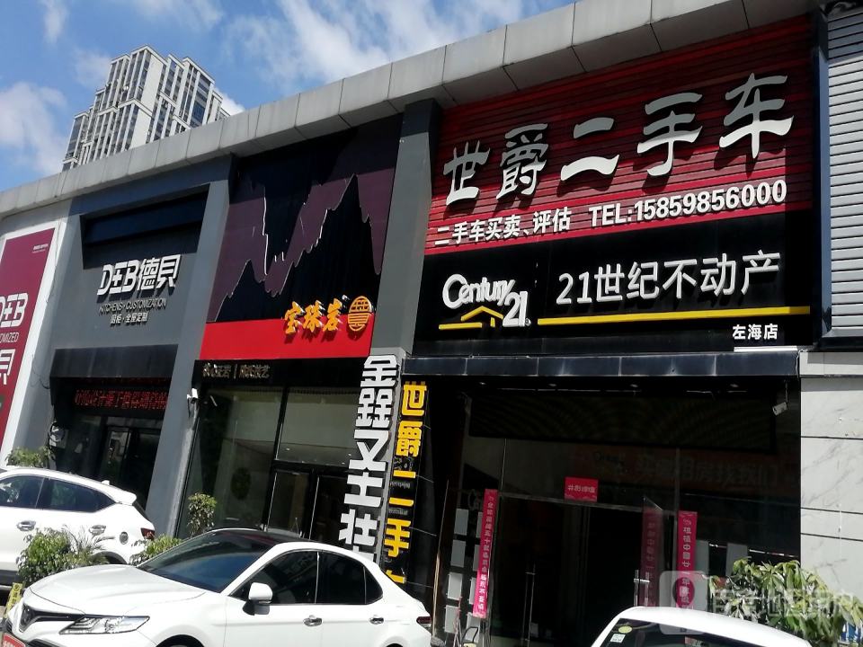 世爵二手车