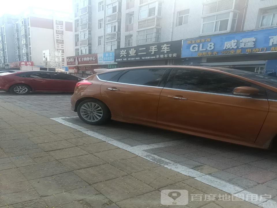 兴业二手车
