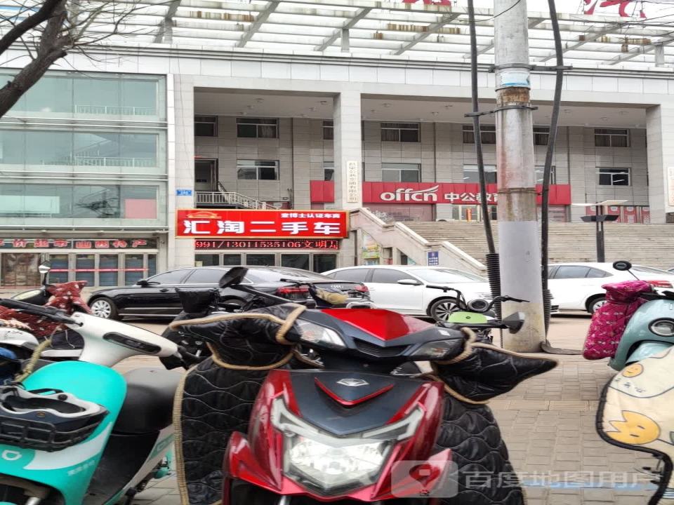 汇淘二手车