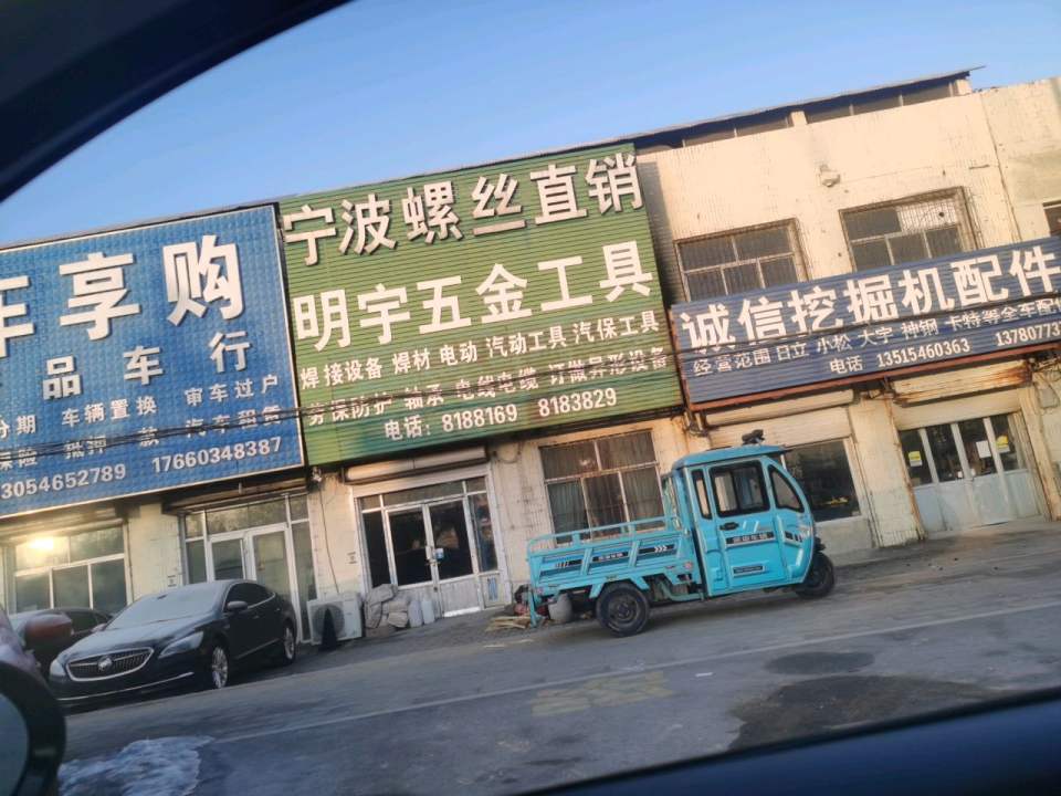 车享购精品车行