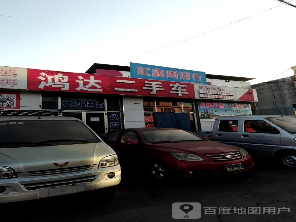 鸿达二手车(歧银线)