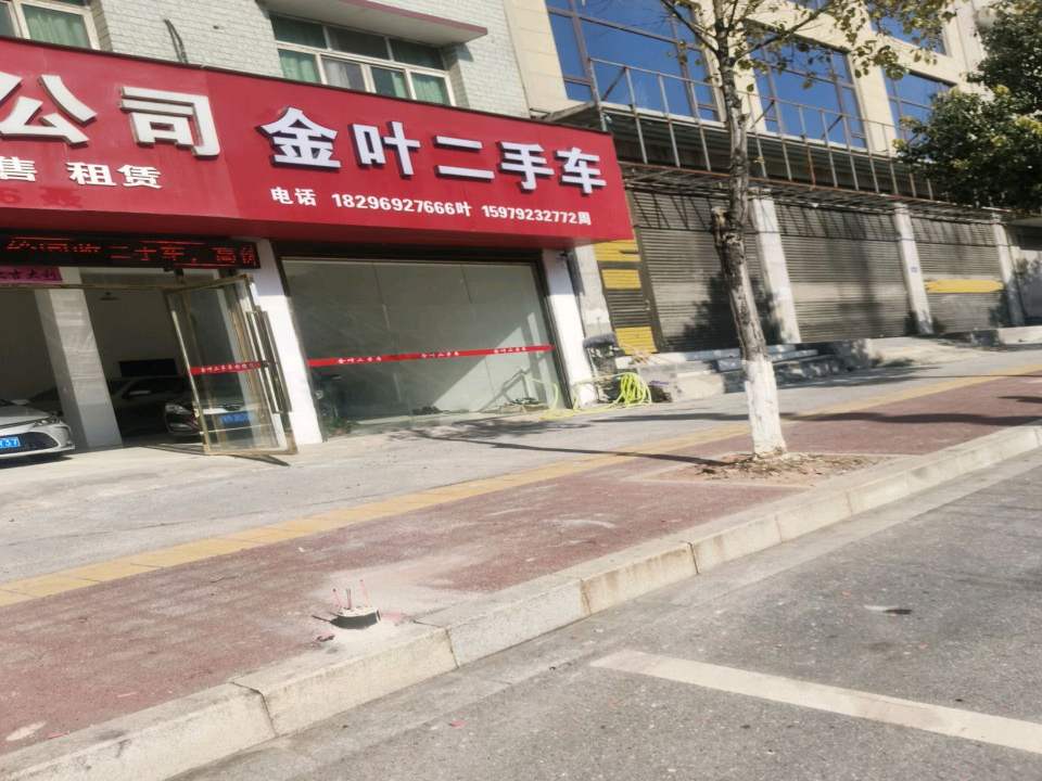 金友二手车