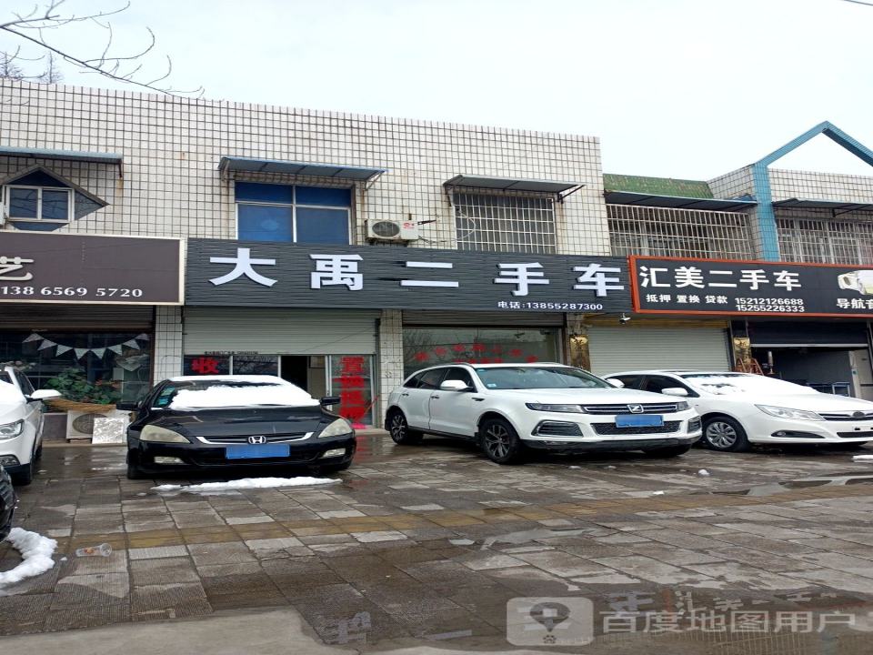汇美车行