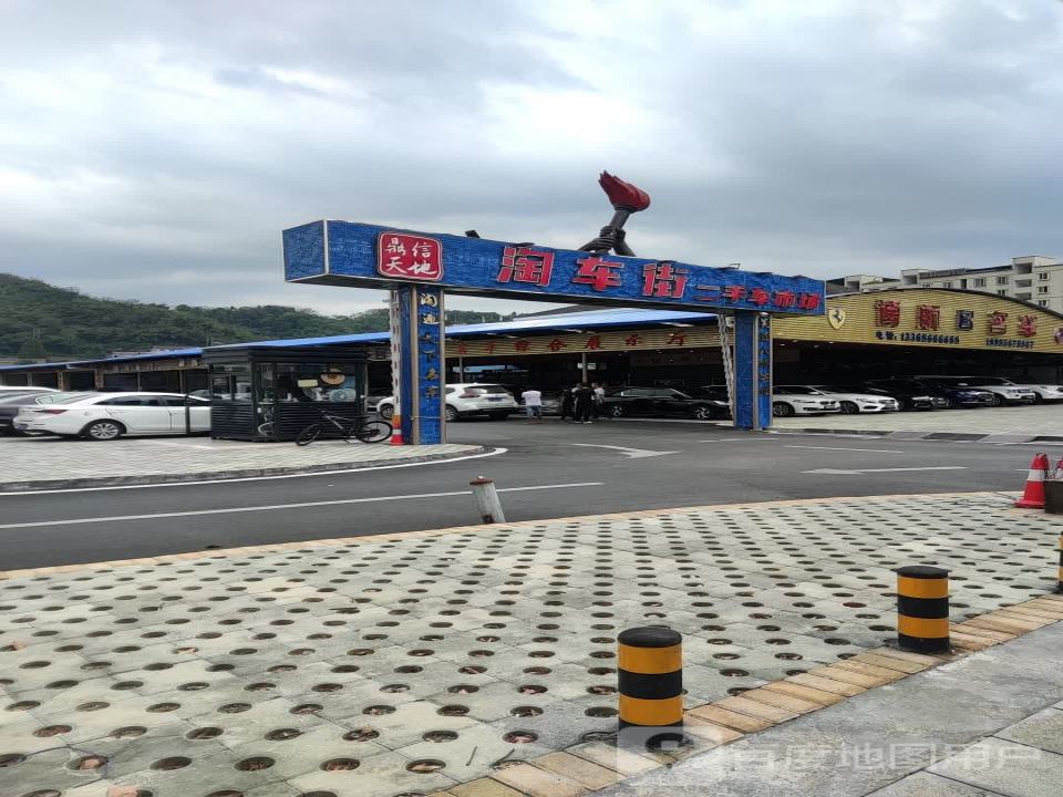 鼎信天地淘车街二手车市场