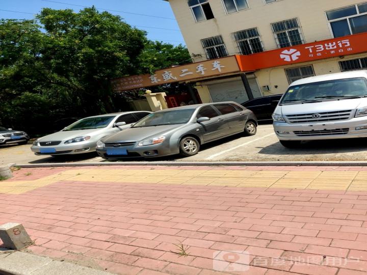 东盛二手车(烟沪线)