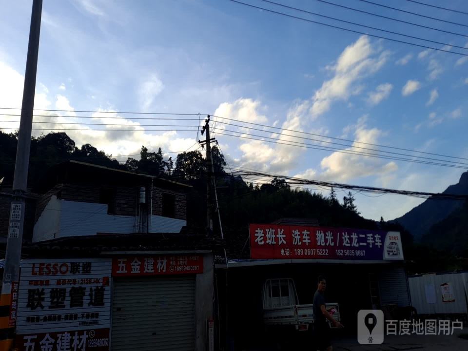 达龙二手车行