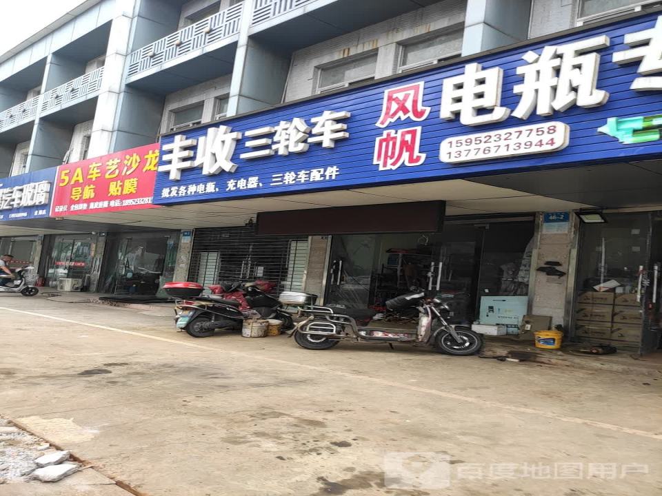 丰收三轮车