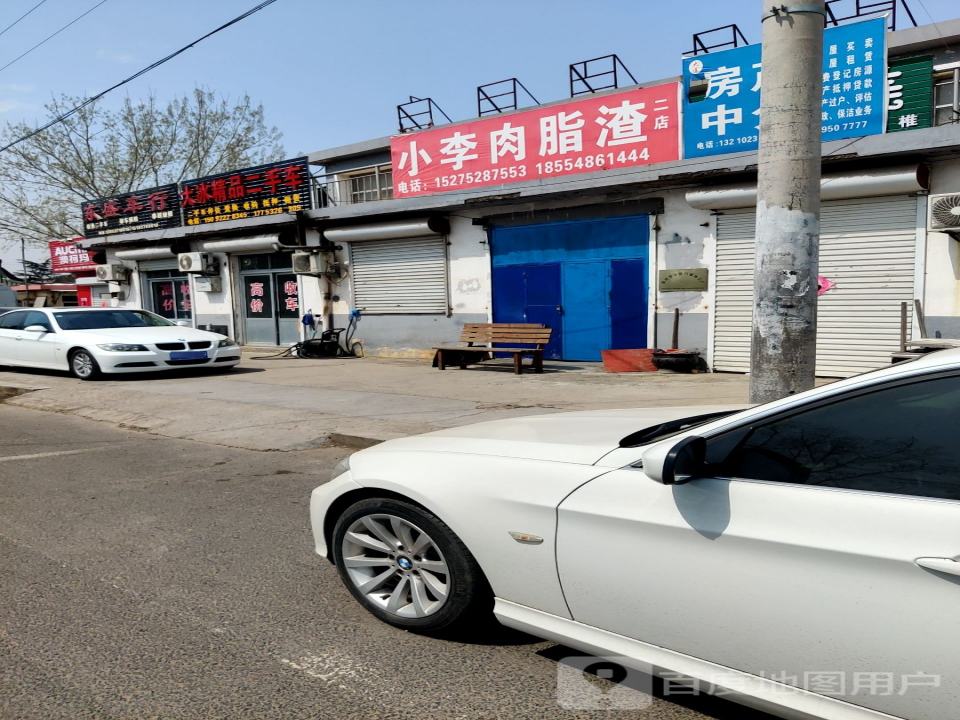 大冰精品二手车