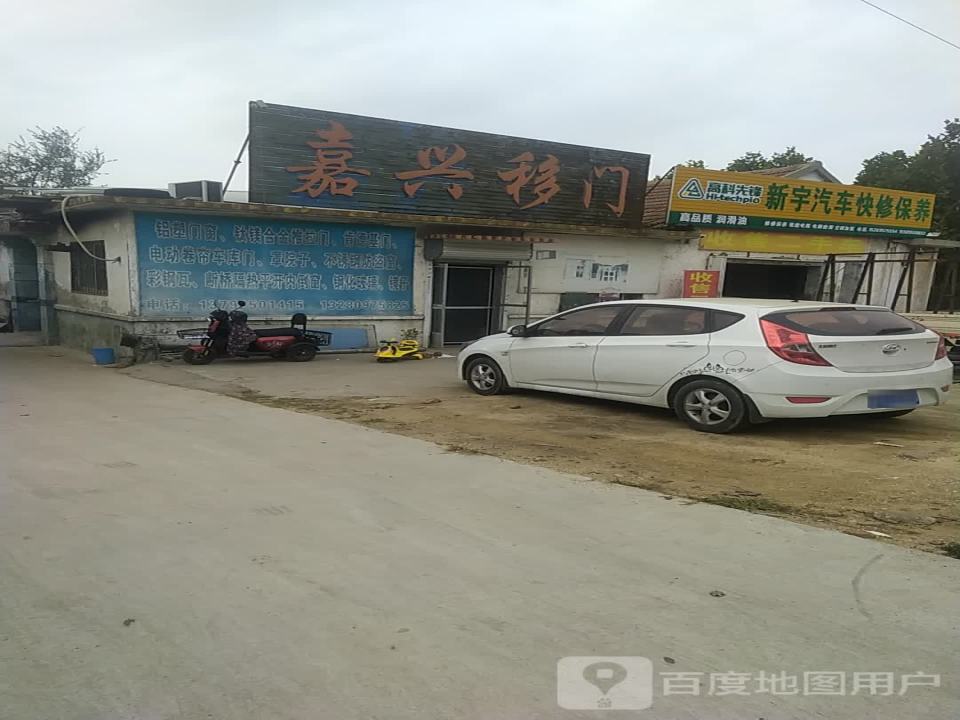 启航汽车快修保养