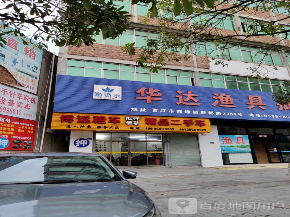 以租代购博远二手车