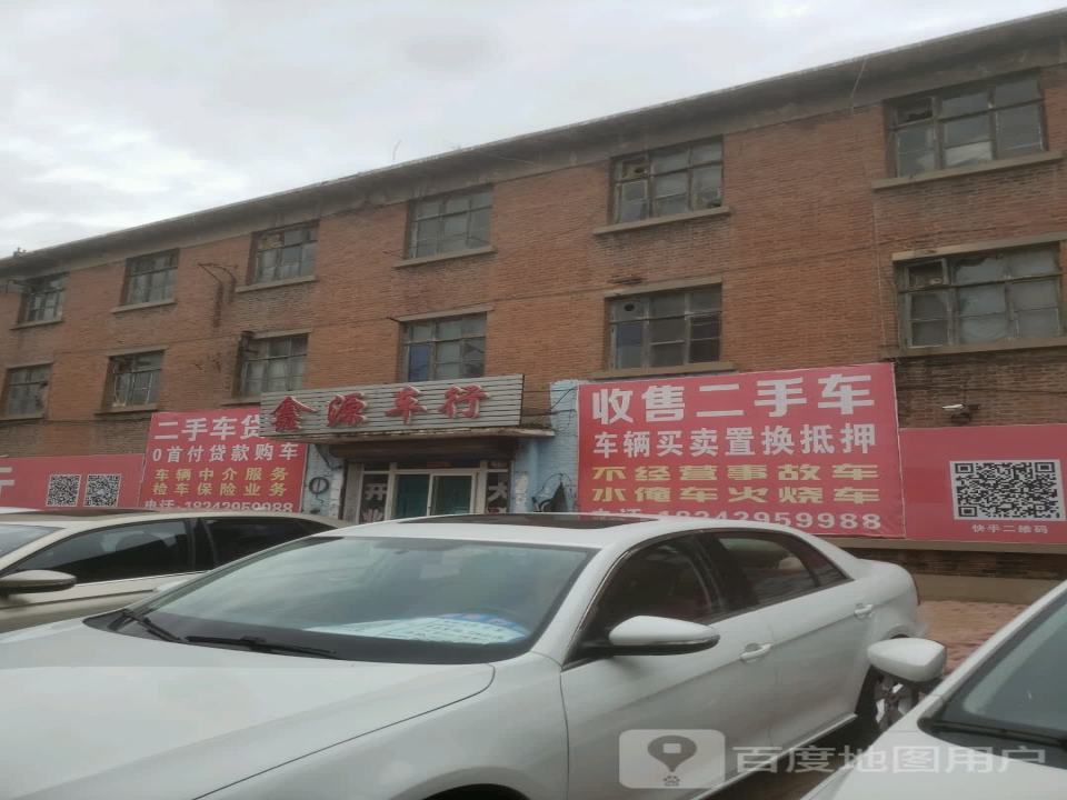 收售二手车