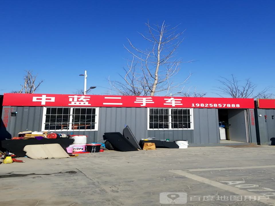 中蓝二手车