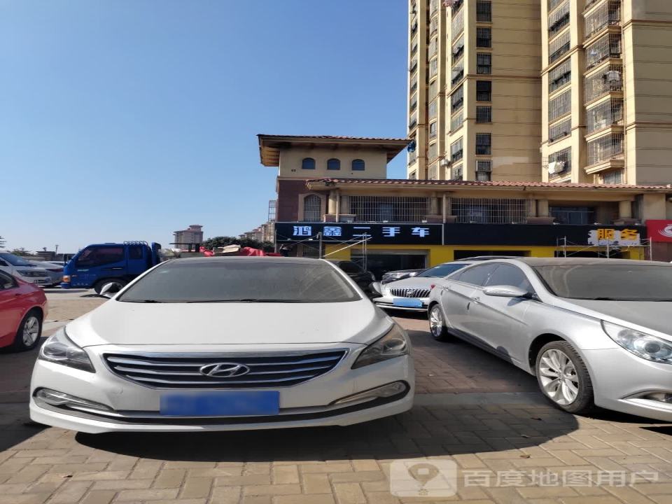 鸿鑫二手车(大众路)
